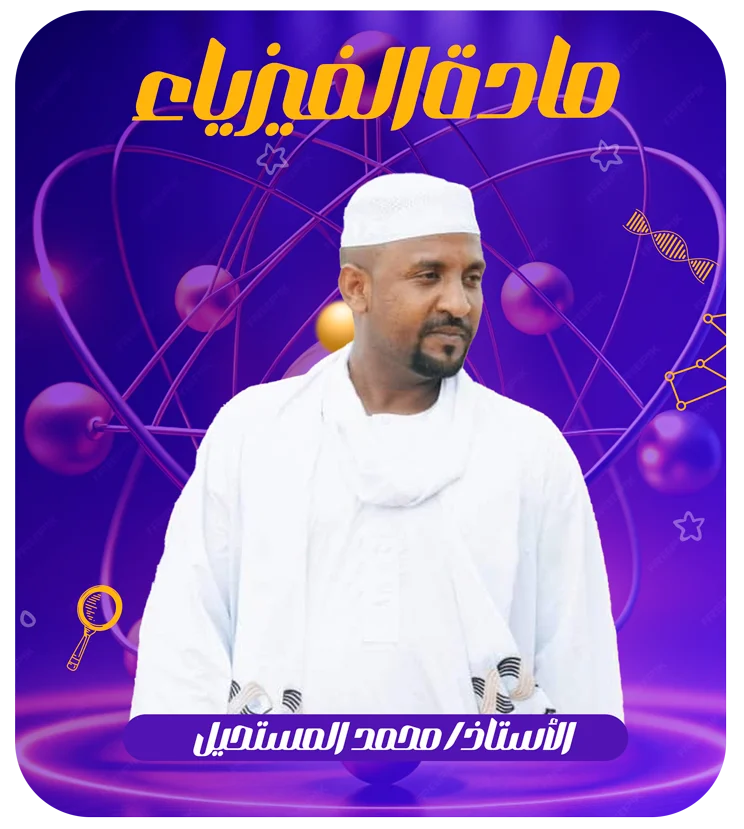 المحاضرة  الثالثة
